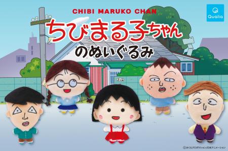 3年4組の仲間たちが大集合！もちもちかわいい「ちびま