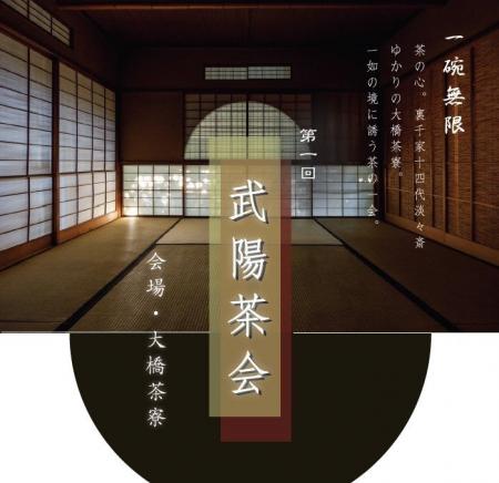 日本の美意識にふれる錦秋の一日 登録有形文化財『大