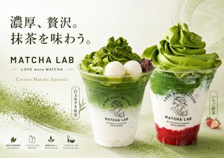 【2026年9月2日オープン】西尾抹茶専門ブランド「抹茶