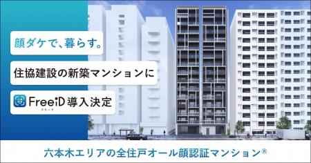 ミガロホールディングスの子会社DXYZの顔認証IDプラッ