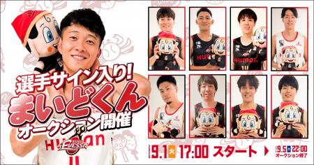 スポオクにて、大阪エヴェッサがまいどくんリニューア