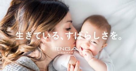TENGAグループ、創業21周年にコーポレートステートメ