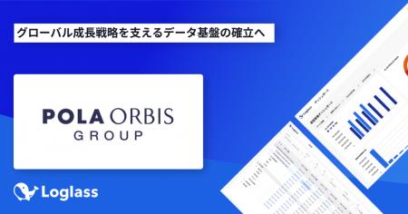 株式会社ピーオーグローバルが、「Loglass 経営管理」
