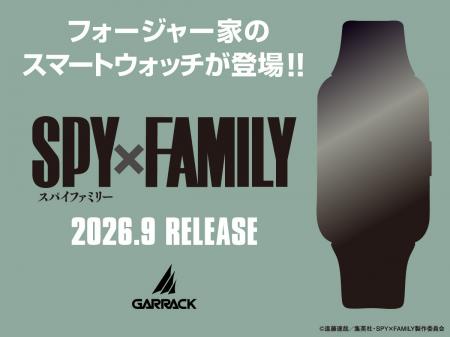 GARRACKよりTVアニメ『SPY×FAMILY』のスマートウォッ