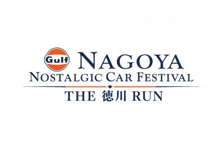 走る文化財が、名古屋を駆け抜ける。「Gulf 名古屋ノ