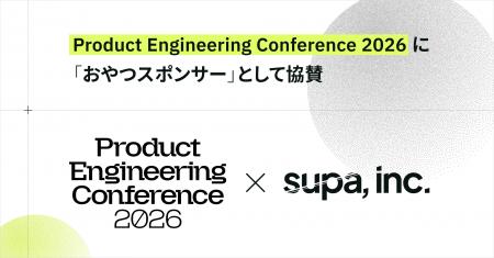 supa, inc.、Product Engineering Conference 2026 に