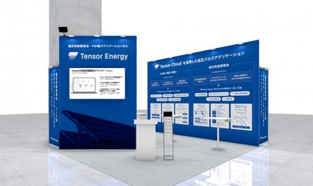 Tensor Energy が世界最大級の新エネルギー総合展、SM