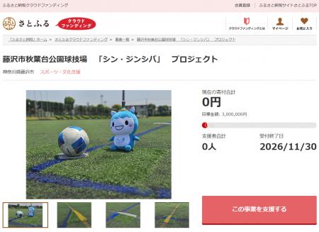 神奈川県藤沢市とさとふる、秋葉台公園球技場の人工芝 神奈川県藤沢市とさとふる、秋葉台公園球技場の人工芝