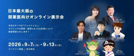 【株式会社プラストリーム】日本最大級のオンライン展
