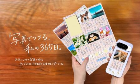 スマホにぴったりサイズ！お気に入りの写真で作るオリ