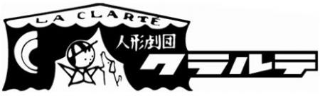 『推し、燃ゆ』を人形劇で。芥川賞受賞作を人形劇団ク