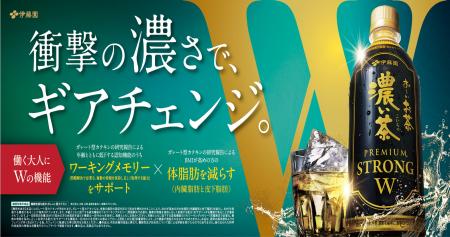 機能性表示食品「お～いお茶 濃い茶 PREMIUM STRutf-8