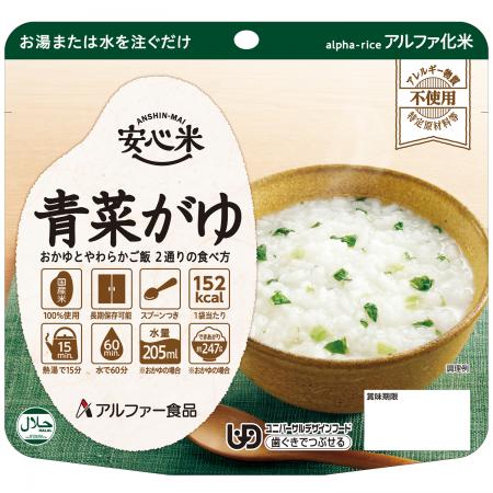 長期保存食の新商品・リニューアル品を2026年10utf-8