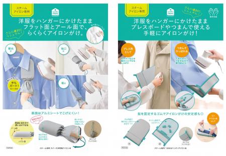 アイロンがけもラクラクきれい！「スチーム専用ハンデ