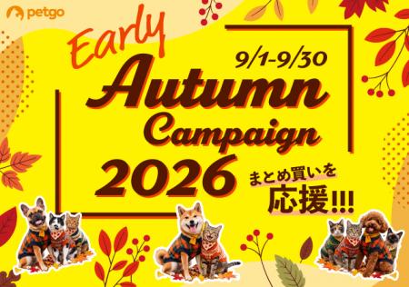 「ペットゴー（petgo.jp）」Early Autumn Campaign 20