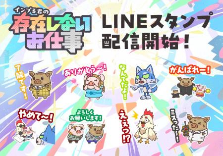 松本慶祐監督のYouTubeショートアニメ「インプる君の