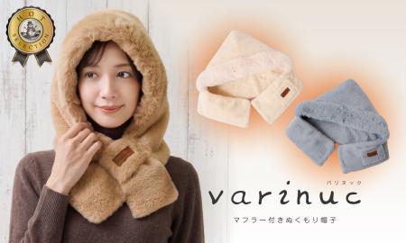 ふんわりファーであったか！首元から頭まですっぽり包