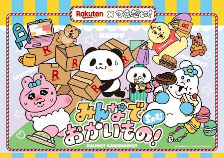 楽天、「楽天ウェブ検索」「Super Point Screen」「楽