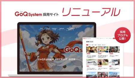 採用サイトをリニューアル！「働く人のリアル」と「会