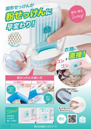 シリーズ累計40万個突破！(※)手を汚さず、洗濯せっけ