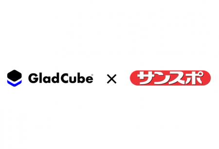 【グラッドキューブ】公営競技を、ひとつの画面で。サ
