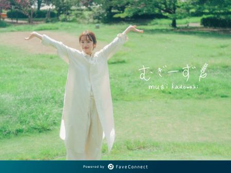 ファンコミュニケーション・プラットフォーム「FaveCo
