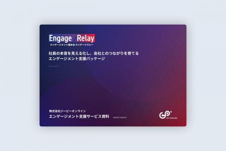 【組織改善】Web掲示板・日報・アンケートを統合した