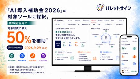 就労支援施設向け 未来型デジタルワークサンプル「パ