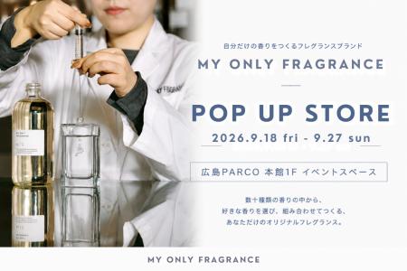 【広島県初開催】“私だけの香り”を創るMY ONLY FRAGRA