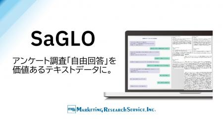 アンケートの「自由回答」をAIがリアルタイムに深掘り