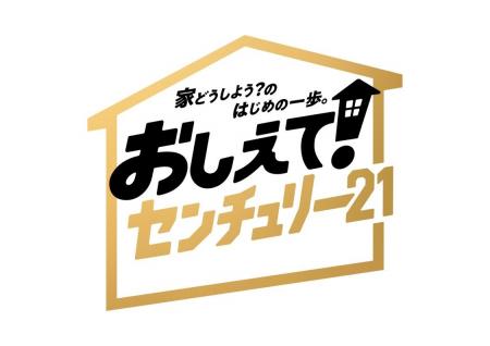 住まいの「家どうしよう？」に、分かりやすい情報で応