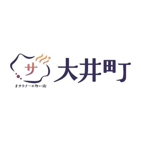 【一般社団法人 全国サ飯協会】大井町の地域情報誌「
