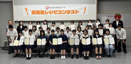 【新潟医療福祉大学】全国１０１組の高校生が応募！『
