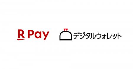 資金移動業対応デジタルウォレット、楽天ペイ残高(楽 資金移動業対応デジタルウォレット、楽天ペイ残高(楽