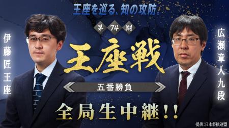 【若き王座 vs 百戦錬磨の実力者】9月2日(水)開幕『第