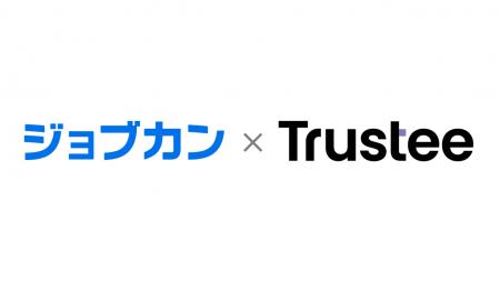バックオフィスSaaS「ジョブカン」に「Trusteeタイム