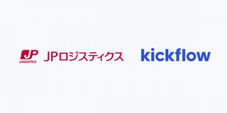 数百本超の申請フォームを約70本へ！事業統合後のワー