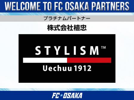 【FC大阪】株式会社植忠 プラチナムパートナー決定の