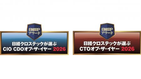 「日経クロステックが選ぶCIO/CDOオブ・ザ・イヤー202