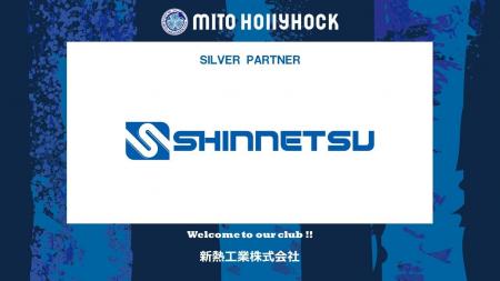 新熱工業株式会社とのシルバーパートナー契約締結のお