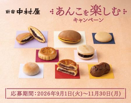 中村屋の多彩なあんこスイーツを買うと月餅オリジナル
