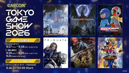「東京ゲームショウ2026」カプコンブース出展情報 第1