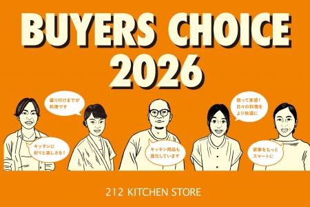 【212 KITCHEN STORE】212キッチンストアバイヤーが厳