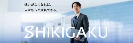 識学、ロゴと企業メッセージを刷新-経営者・社員・社