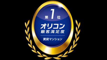 2026年 オリコン顧客満足度(R)調査 へーベルメゾンが