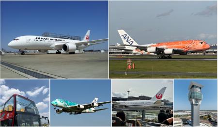 スカイバスで巡る成田空港スペシャルバスツアー