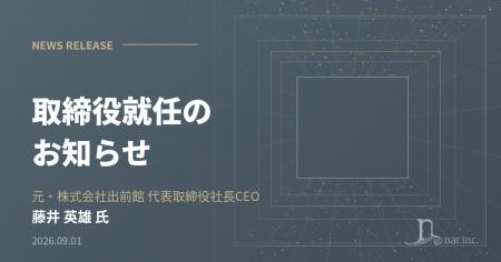 nat株式会社、元・出前館 代表取締役社長CEOの藤井英