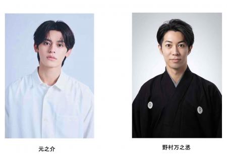 元之介が舞台初挑戦！映像メディアで人気の俳優・元之