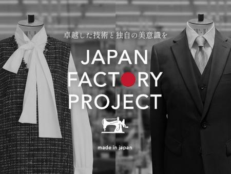 ワールドグループの国内生産基盤を活かした「JAPAN FA