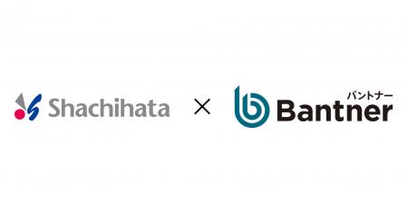 シヤチハタ株式会社、バントナーとともにBtoB事業の営